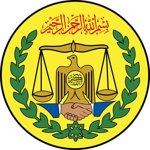 Somaliland Ministry of Interior
